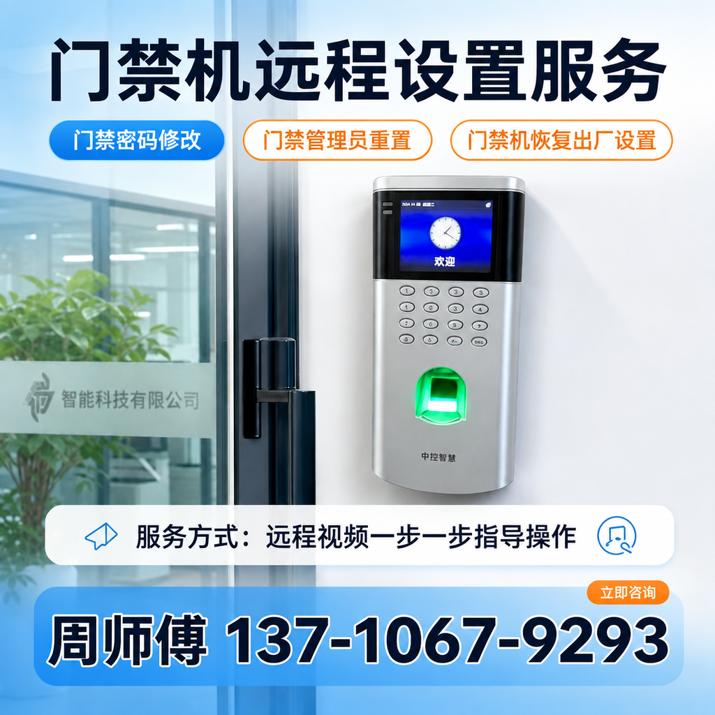 门禁机产品图